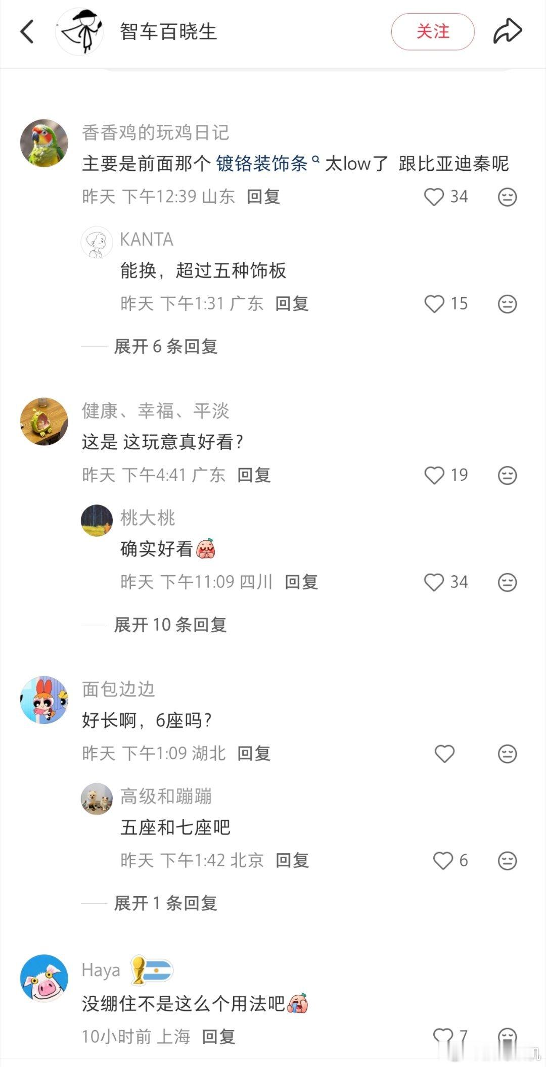 所以澎程之前只放出一个颜色纯粹是装糖吸引大家来吐槽吗，白色图片一放出来都说好看，