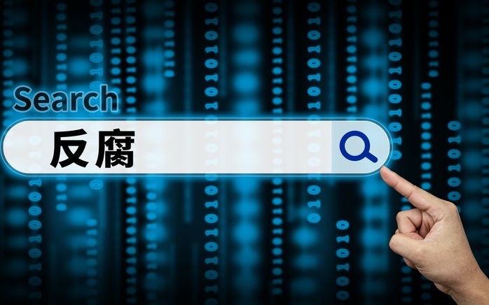 起诉前CEO贪腐，互联网公司为何“重拳出击”？| 新京报快评