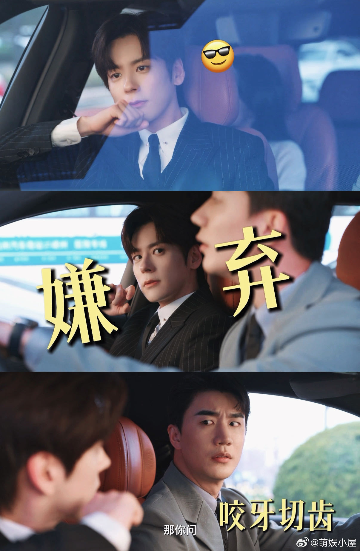 魏哲鸣新剧抢兄弟相亲对象 相亲局上许淮颂全程在线拆台，故意打乱兄弟节奏💬，眼睛