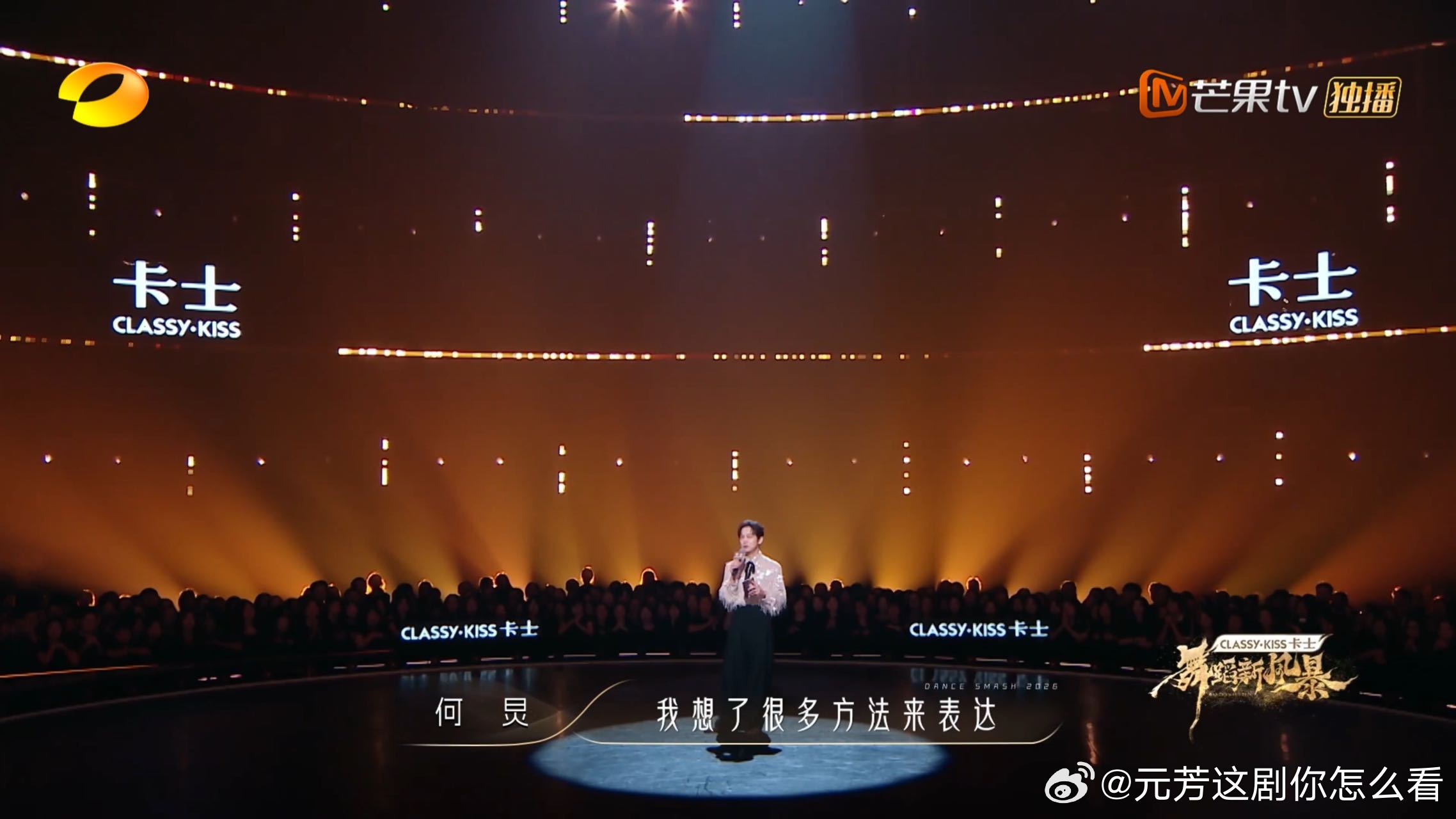 何炅说刘雨昕的舞台应该留在春晚看刘雨昕一个舞台七种舞蹈 内娱罕见的全能舞台！刘雨