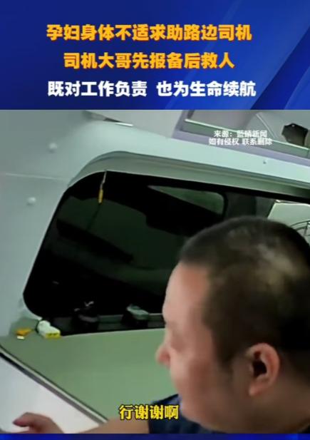 “危难时刻见温情！”一名孕妇途中突发身体不适，身处偏僻路段，求助无门。接连七八辆
