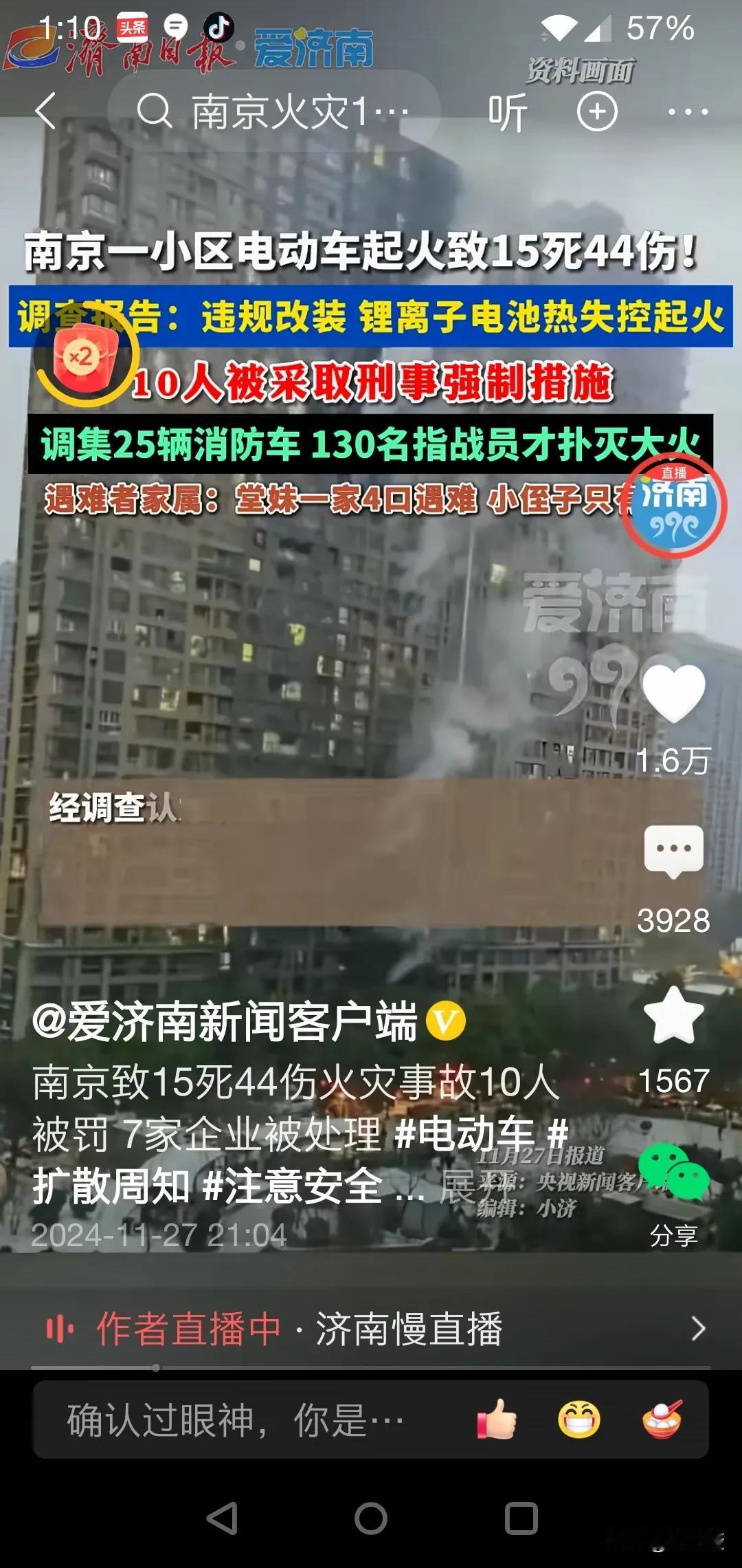 南京一小区电动车失火致15死亡44人受伤，根据调查报告是有人违规改装，锂离子电池