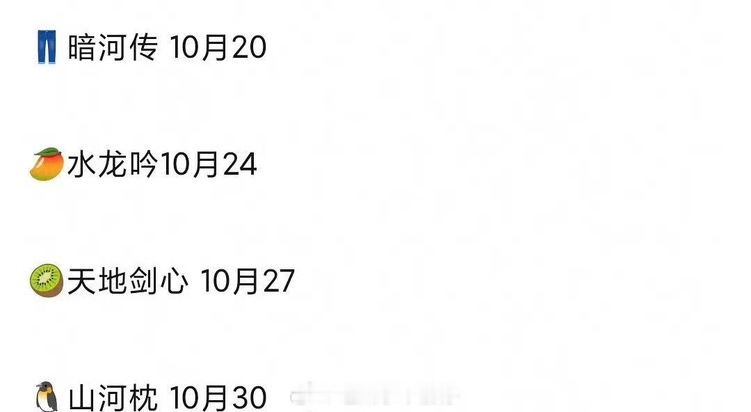这几部剧对打你想看哪部？ ​​​