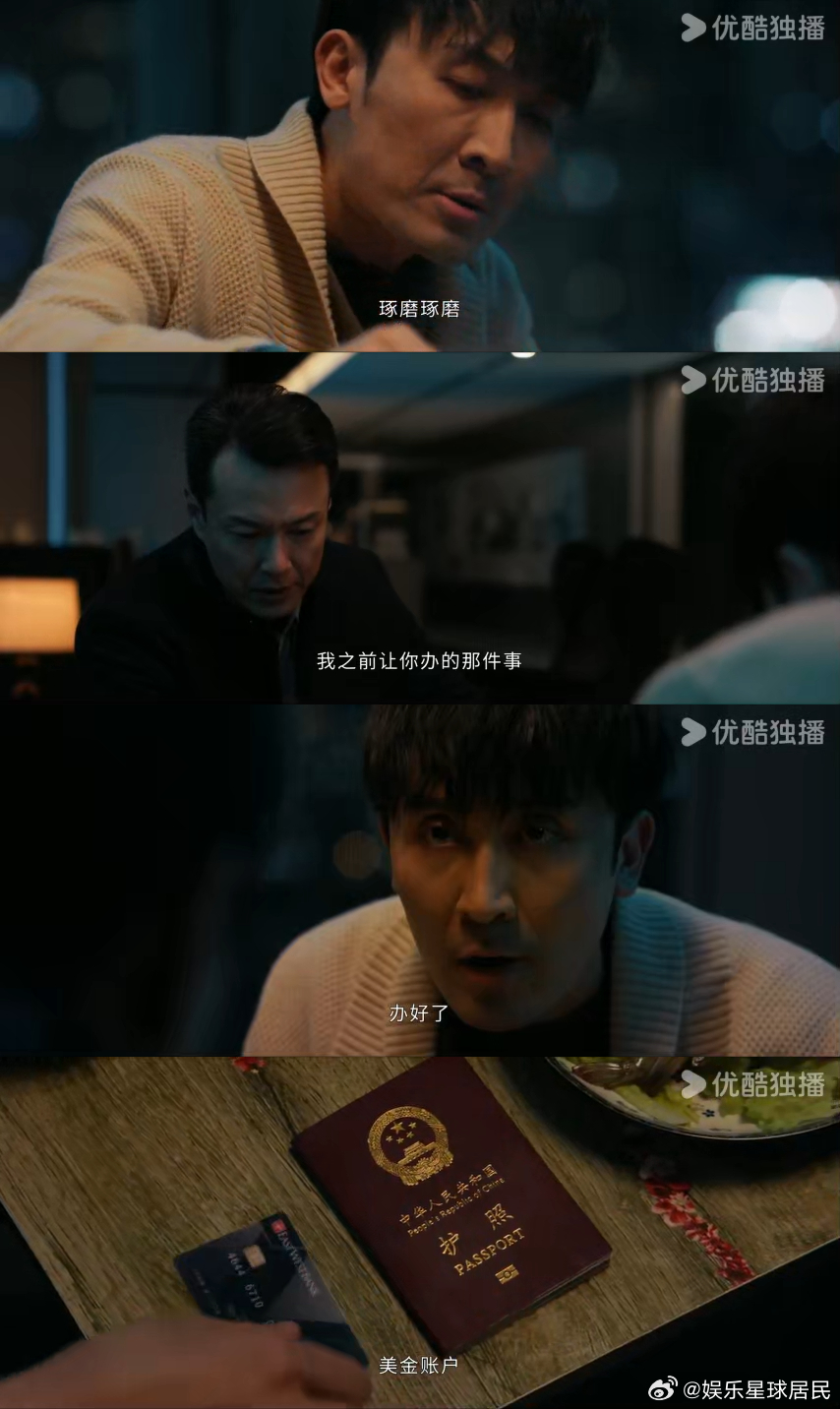 别给个身份证就把自己当人了 瞧这剧情，万海急着问申诉，王华山更绝，白天应付晚上探