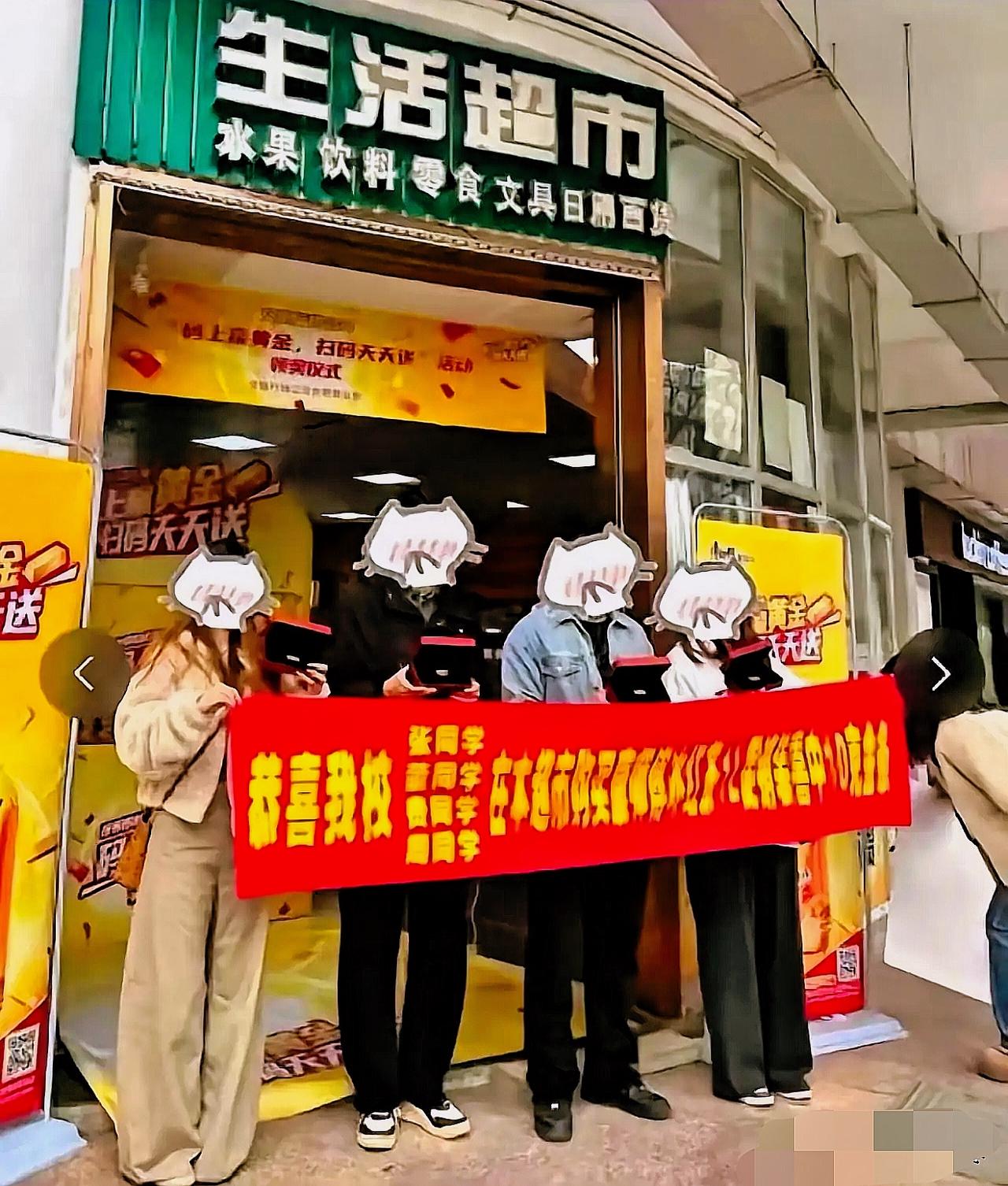 “这就是命！”近日，安徽合肥，4名在校大学生去超市随手买了几瓶冰红茶解渴。谁知揭