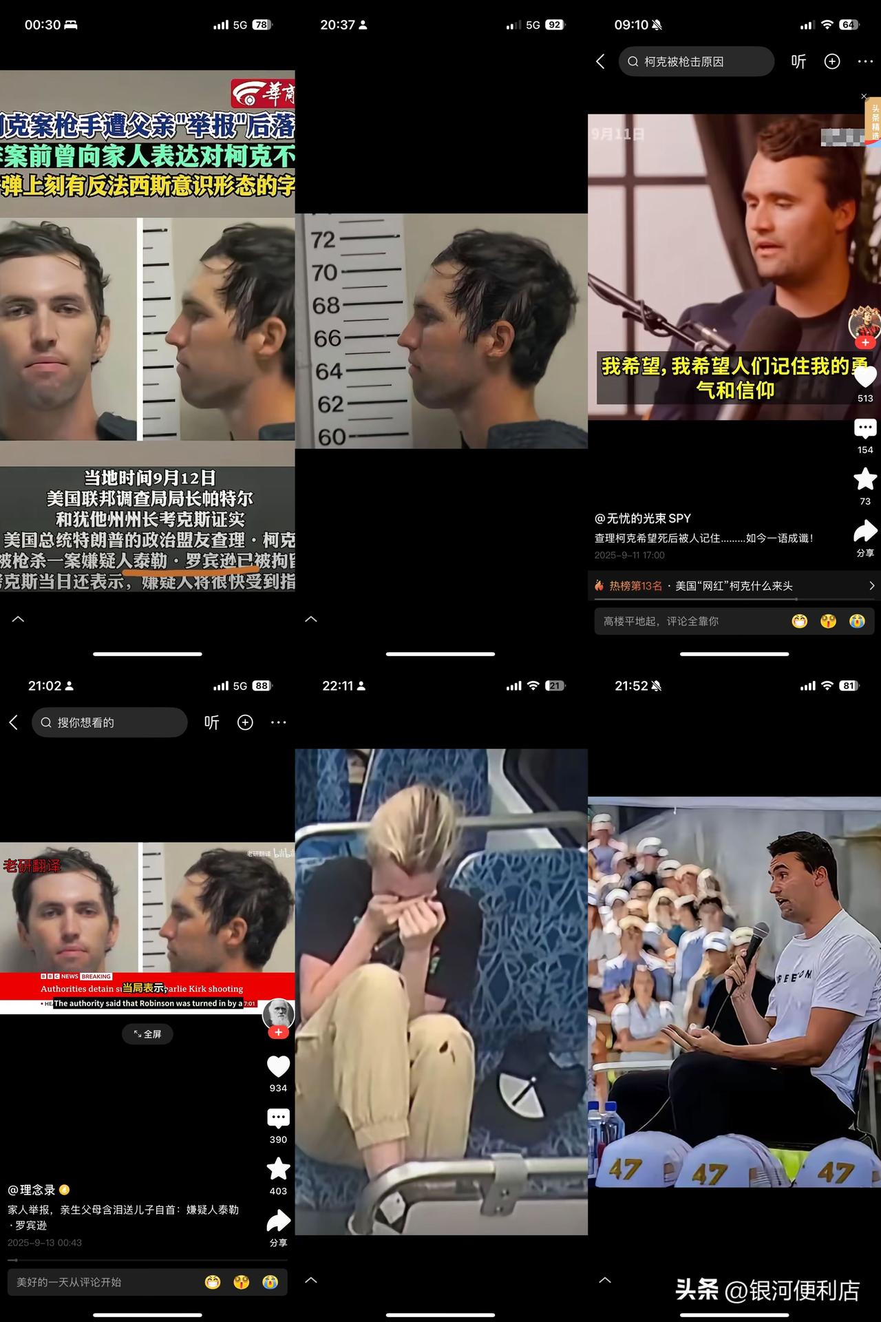 刷到美国枪击案新闻，后背一阵发麻

刚刷到美国又一起枪击案的新闻，现场画面看得人