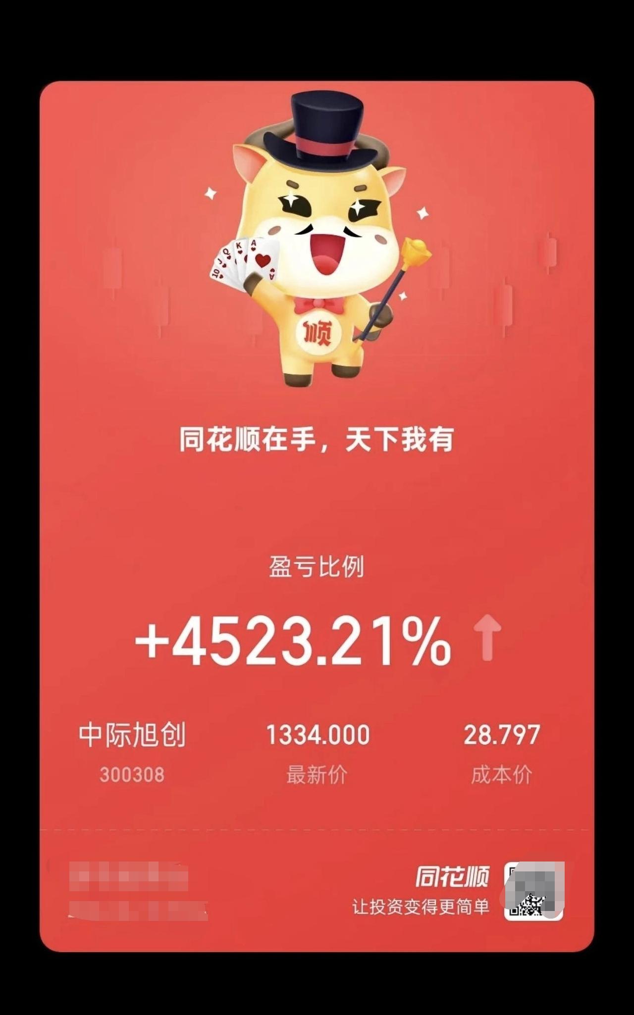 炒股这个事儿吧，有的时候真不是靠技术，更多的是凭运气，凭胆量！运气来了不由人，只