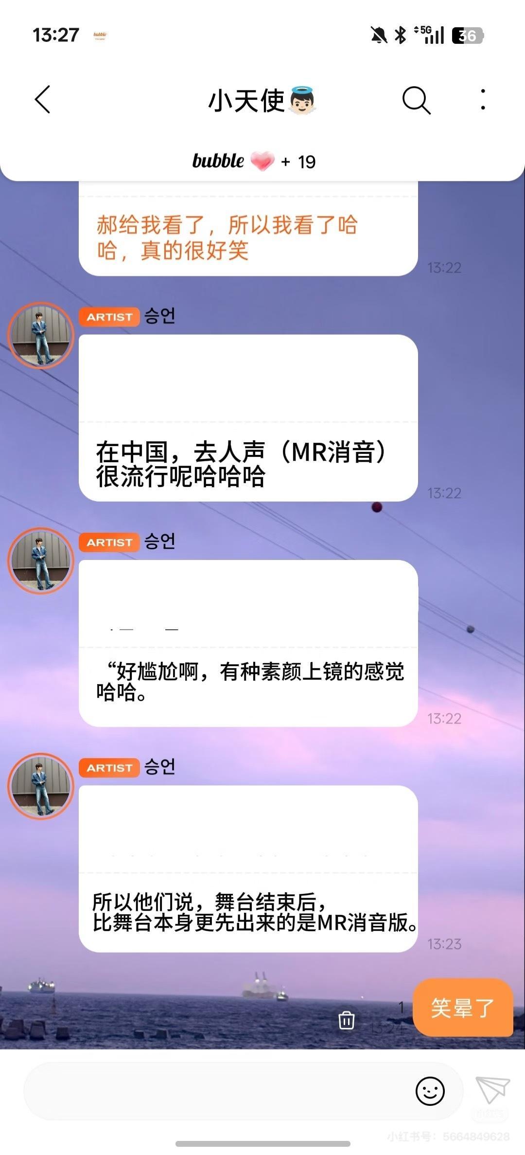AND2BLE  六消一的名号已经传到嗯哒啵耳朵里了🐦：昊给我看了，在中国消音
