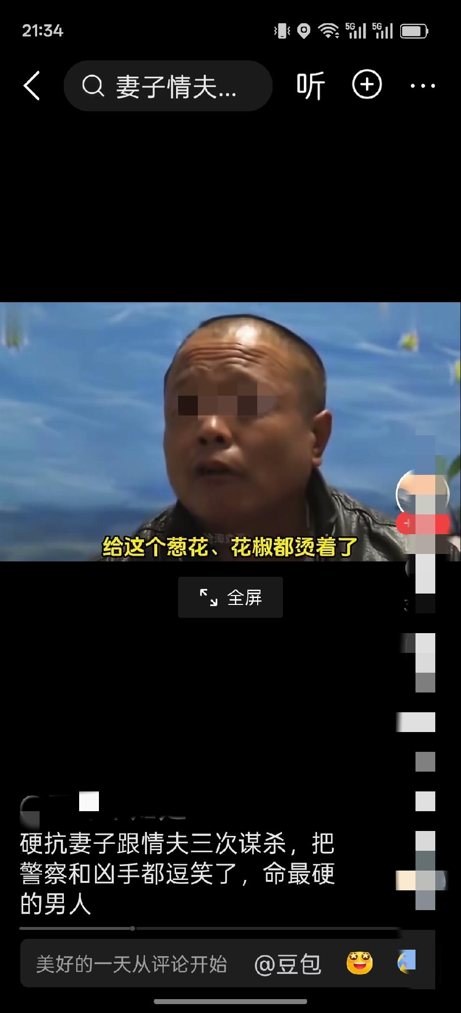 命硬的丈夫


吉林松原的于小华已经跟丈夫大军结婚二十多年了，可是却不守妇道，勾