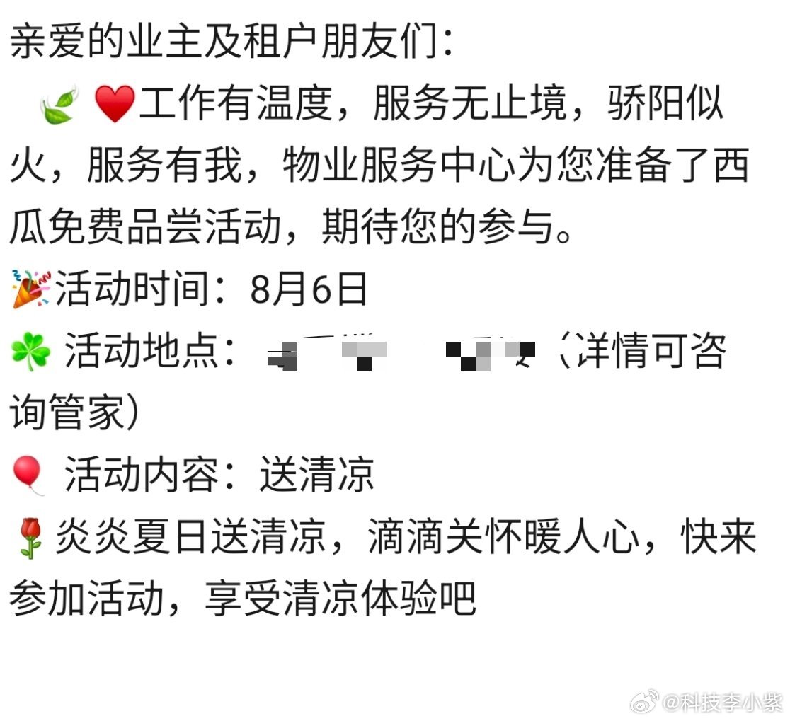 物业费的欠费原因我这住的物业服务特别好，每天卫生都打扫的干干净净！！夏天还会不定