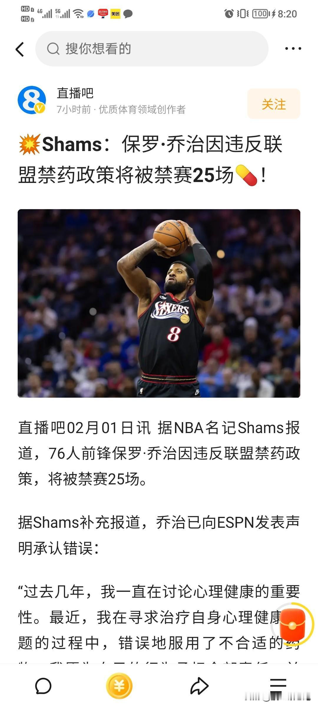 原来上一场9记三分是磕药了！

你所谓的心理健康问题，其实就是身体机能下降导致竞