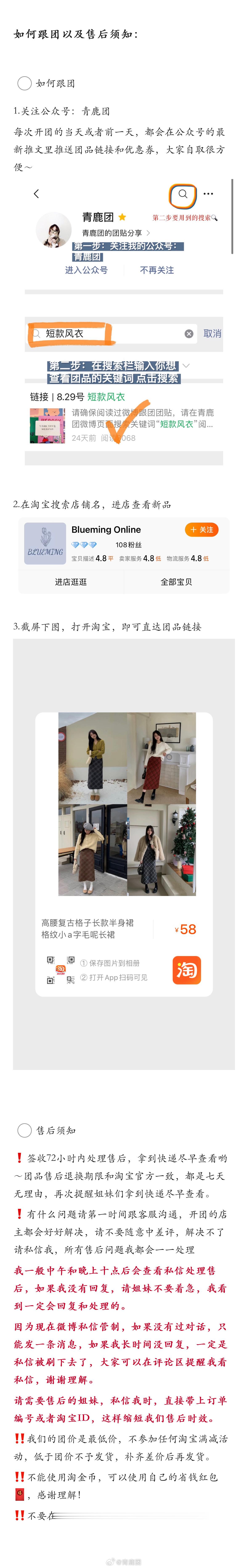 #鹿的团# 【格子半身裙】（请花10分钟时间仔细看完团贴 摸摸）[吹风车]平论揪