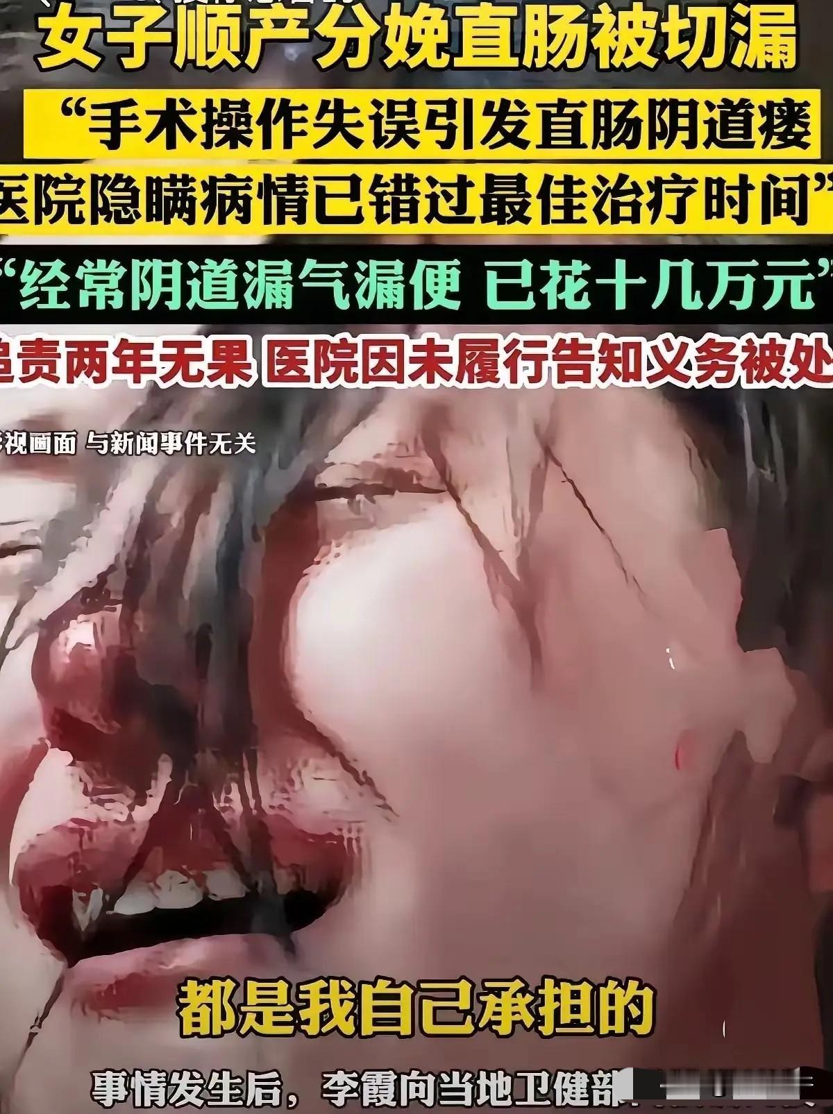 河北任丘，女子在医院顺产生下一子，谁料3天后，她如厕时竟从阴道排出大便，一查才发