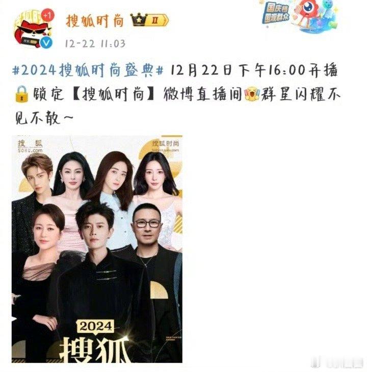 马丽工作室  搜狐时尚盛典的海报引起粉丝不满并热议，之后改成了第二版海报～ 