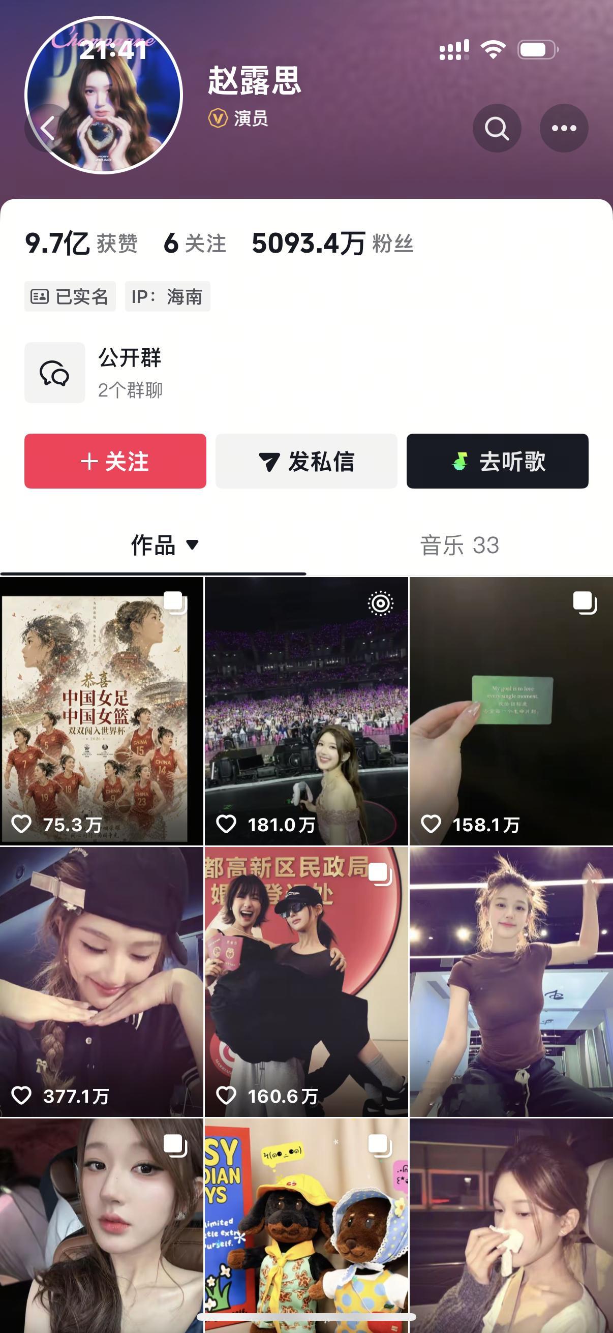 赵露思 和张凌赫 抖音主页极致反差。 