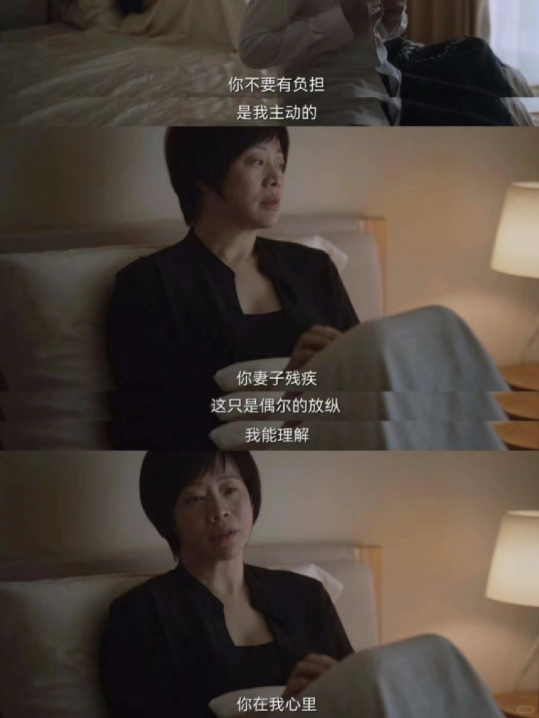 观后感｜爱到最后，全凭良心