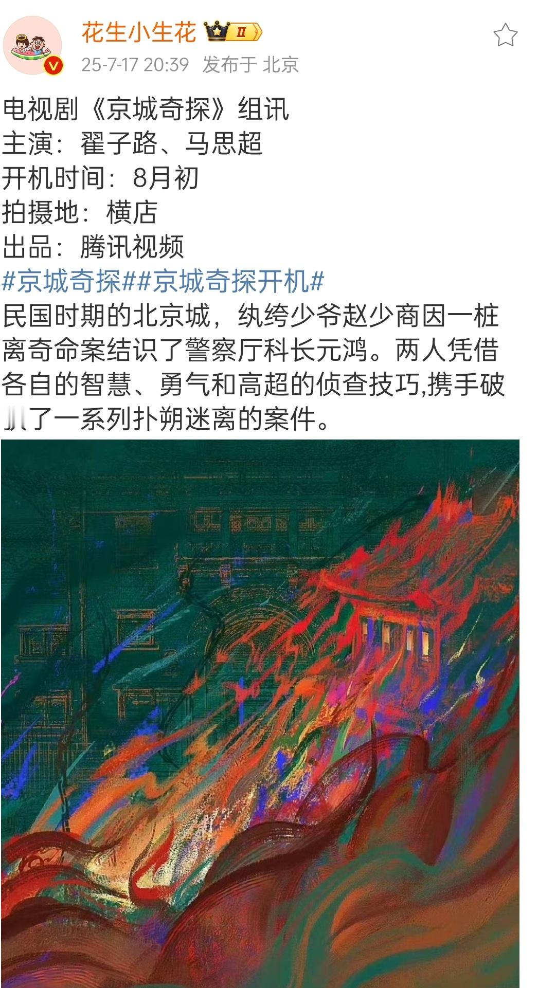 谁说影视寒冬的啊，一点都不喊寒 ​​​