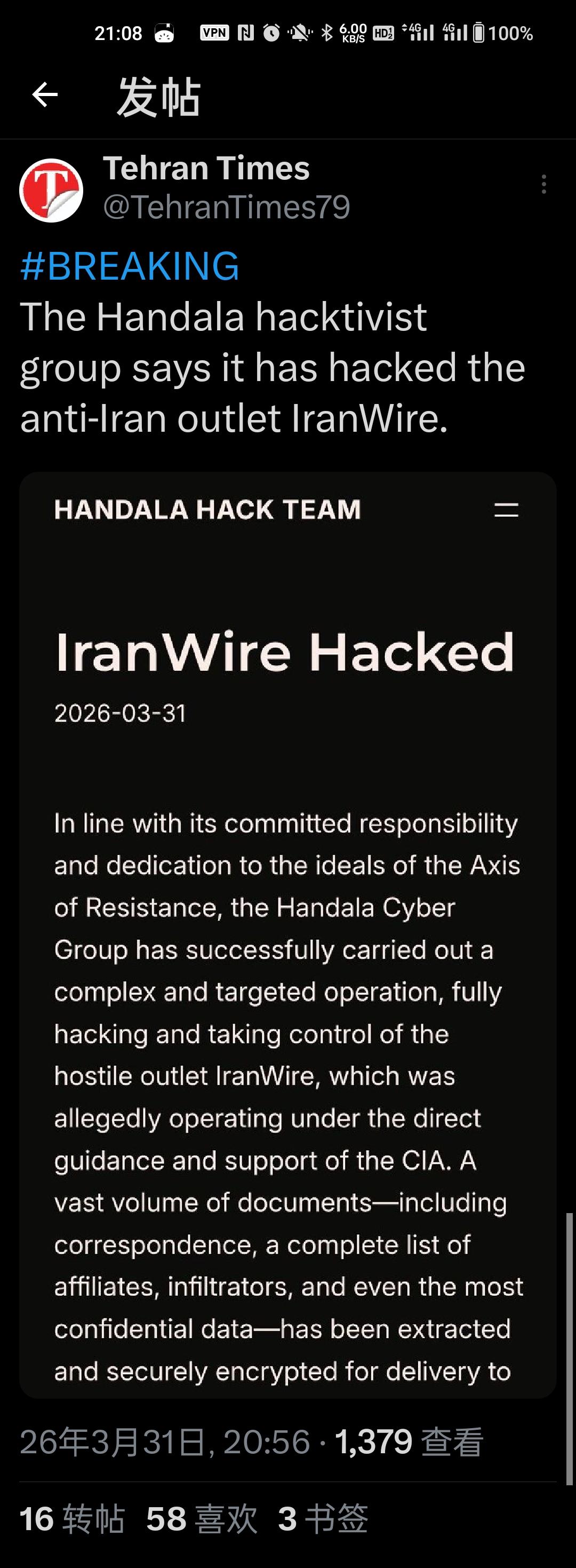 突发新闻——伊朗黑客组织Handala宣称攻陷反伊媒体IranWire 指其受C