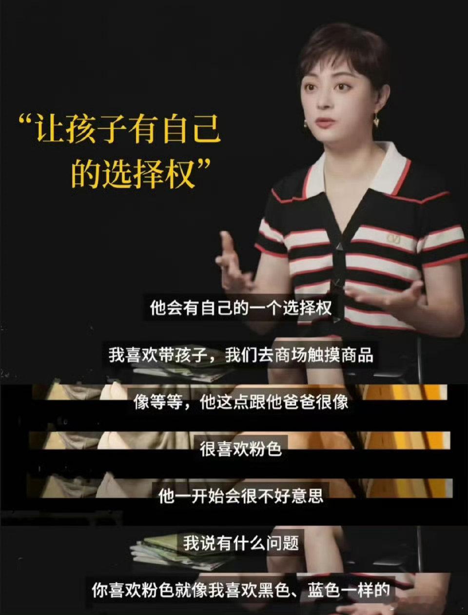 孙俪放过孩子也放过自己  孙俪用她的实际行动告诉我们，育儿是一场自我修炼的过程。