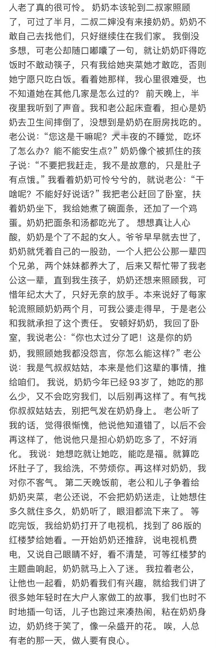 人老了真的很可怜[哆啦A梦害怕] 断崖式衰老的三个年龄段 ​​​
