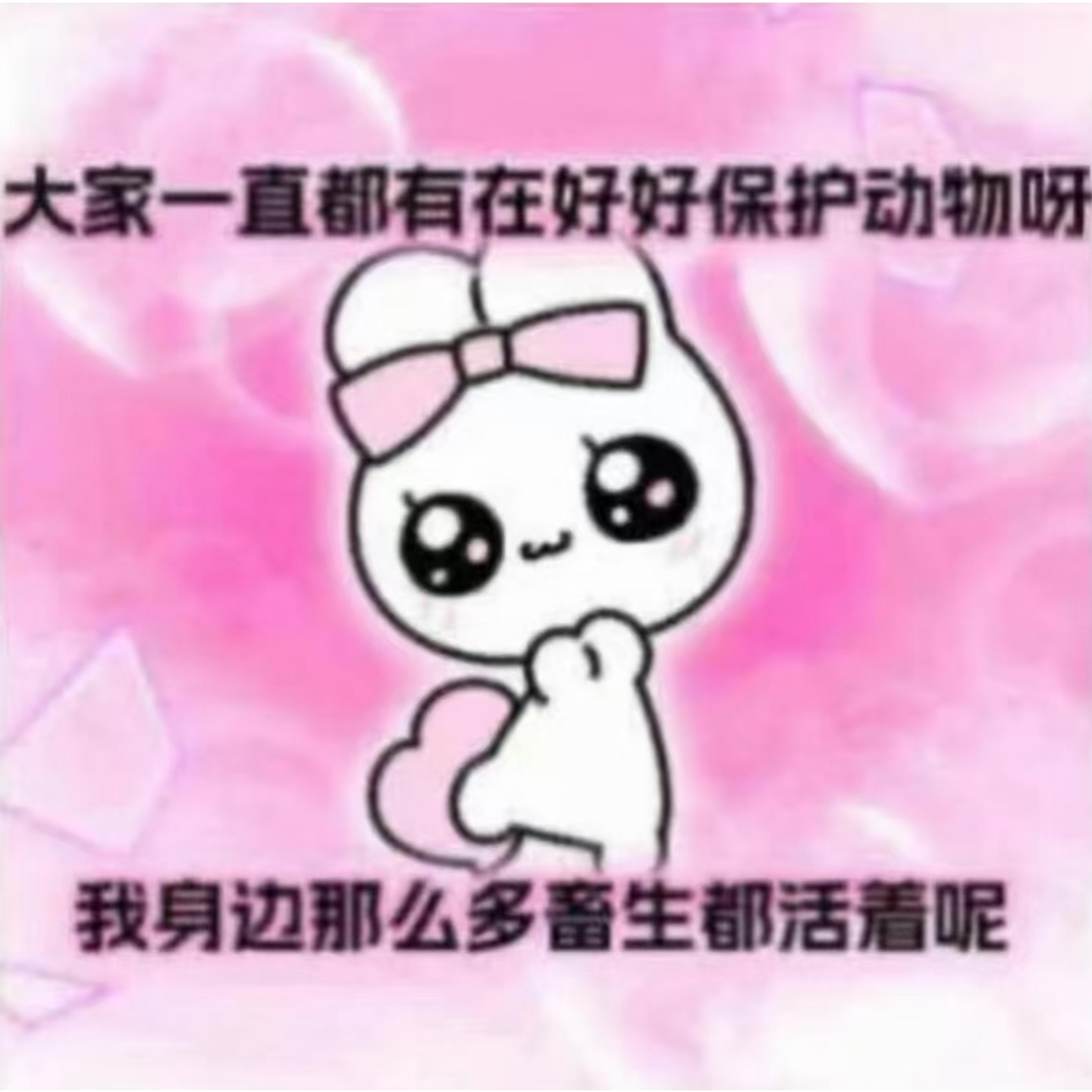弱酸也是酸 弱碱也是碱 私生也是牲 ​​​