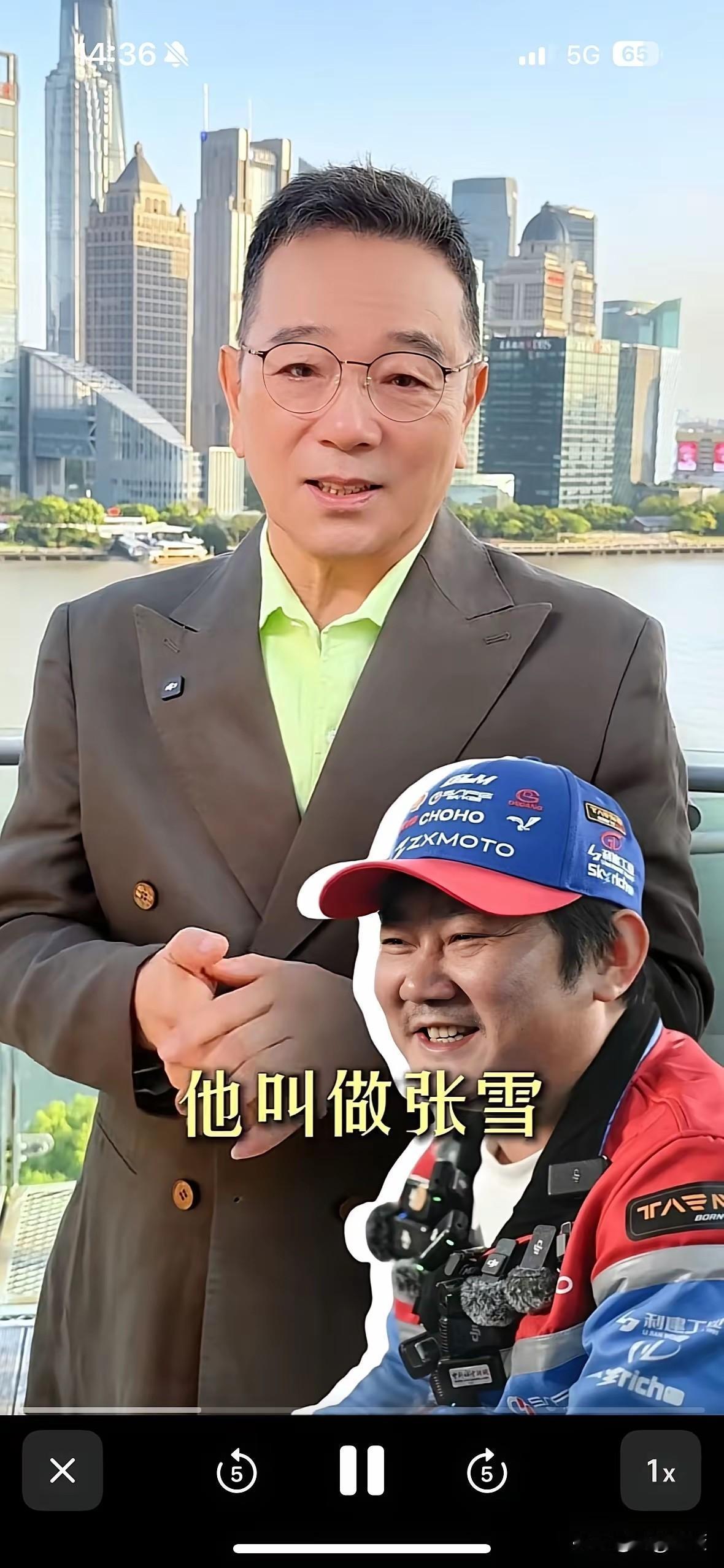 中国台湾演员张晨光：
有个企业家叫张雪，他说了一句话，我特别爱听，他说骑摩托太爽