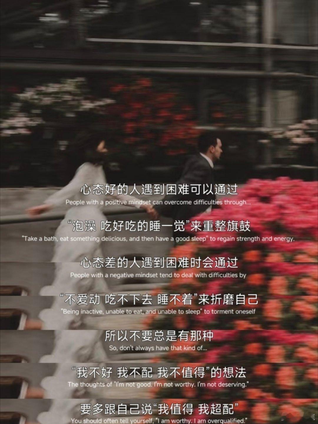 “我值我配，好运相随” 