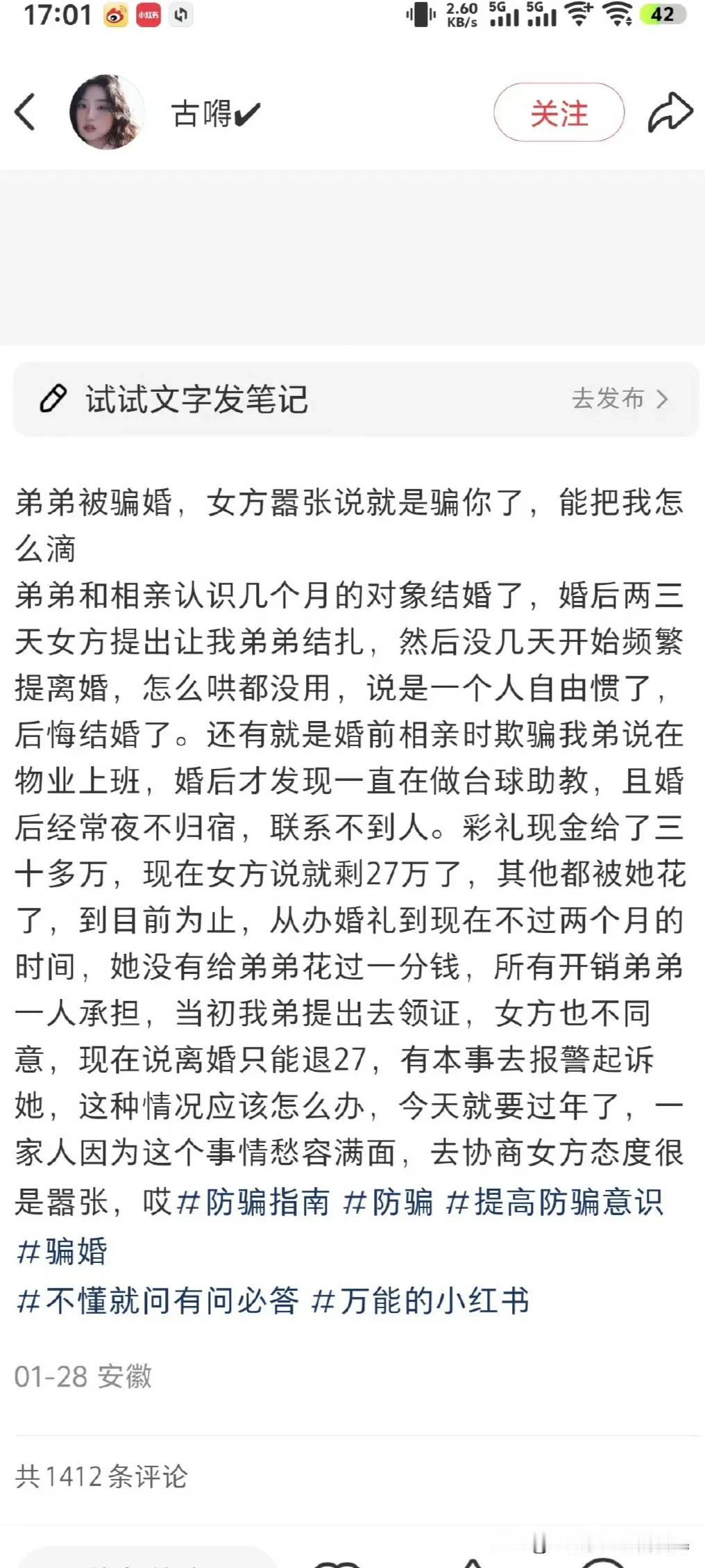 弟弟被骗婚，女方很嚣张的说就是骗你，她实际工作是台球助教，经常夜不归宿

一网友