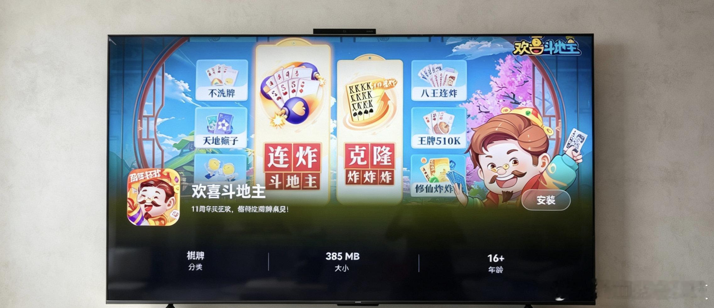 华为MateTV｜大屏玩地铁跑酷也太爽了谁能想到，直接在电视上玩地铁跑酷，快乐直