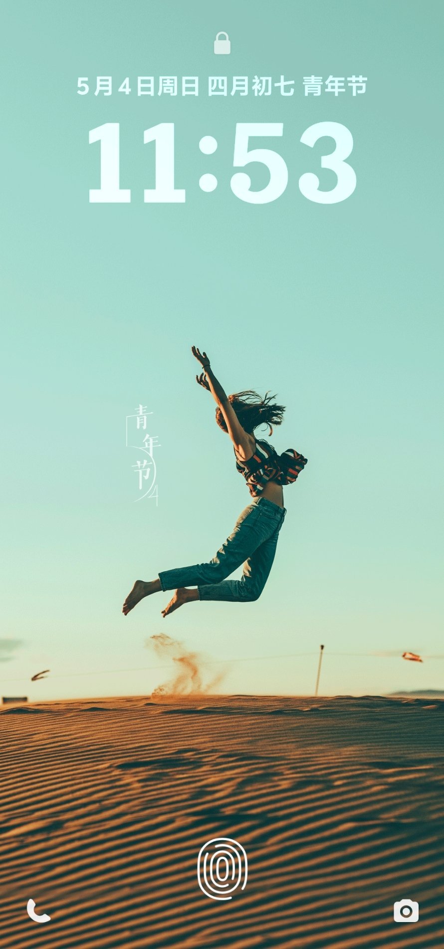 要不是iQOO给我换了壁纸我都差点忘了今天是青年节[哈哈] ​​​