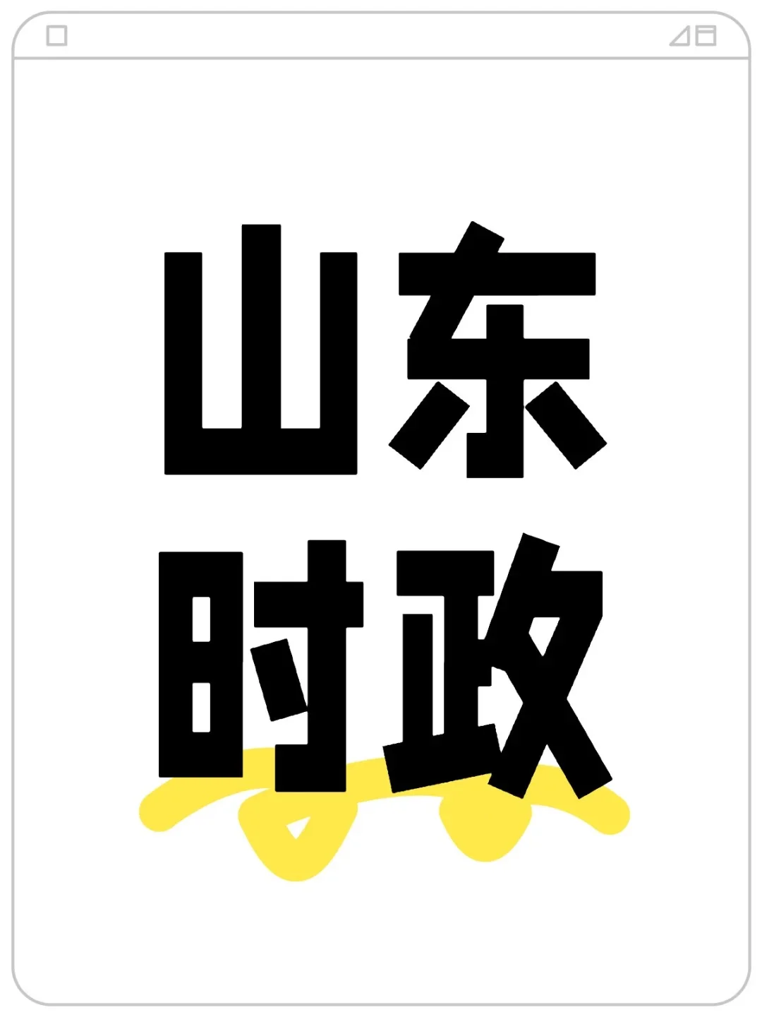 是你需要的嘛？