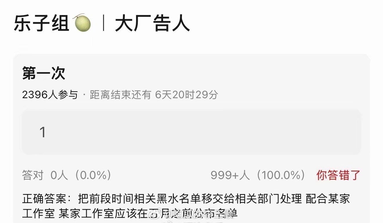 这是哪家大厂要告人了？把前段时间相关黑水名单移交给相关部门处理，配合某家gzs 