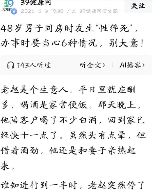 痛心！5月3日深夜悲剧，48岁男子醉酒归家，一时糊涂竟与妻子阴阳两隔！

这场悲