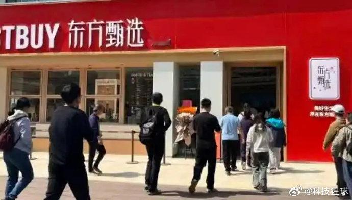 【俞敏洪回应开东方甄选线下门店 】俞敏洪回应开线下门店 5月21日，东方甄选（0