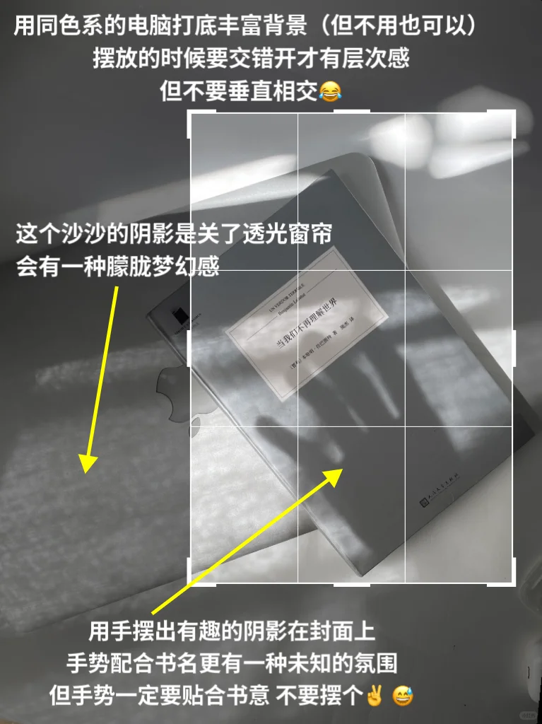 书籍居然可以这样拍❗️秒变高级氛围感❗️