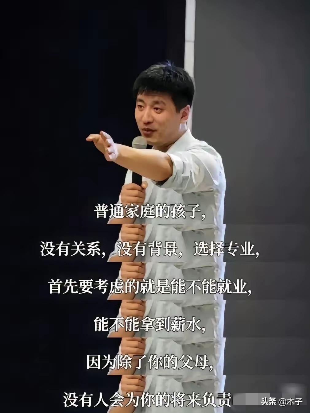 看完张雪峰老师离世的消息，再翻回他2023年那条被强制住院的动态，真的鼻子一酸，