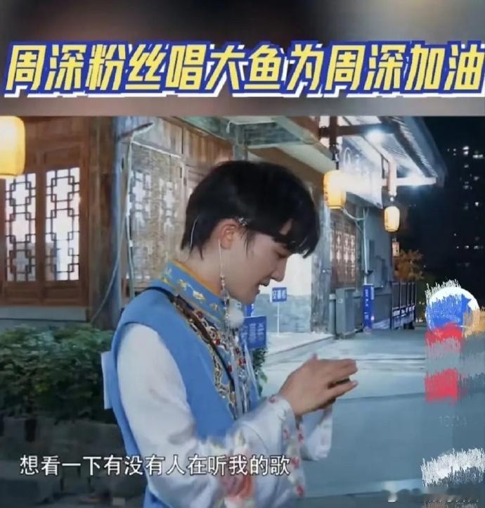 这节目组也真是没谁了，最后好人阵营就剩周深一个，后期的剧本话刻意化太严重了。本来