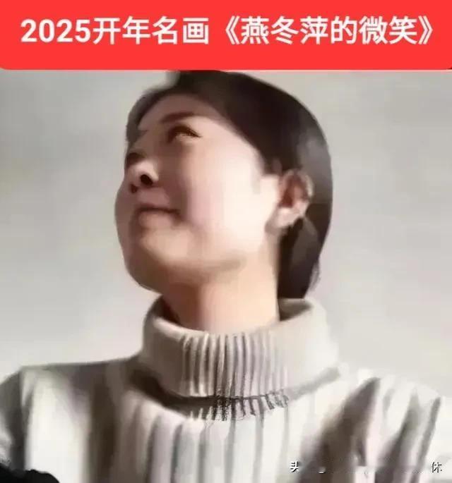 为什么都在讨伐她？