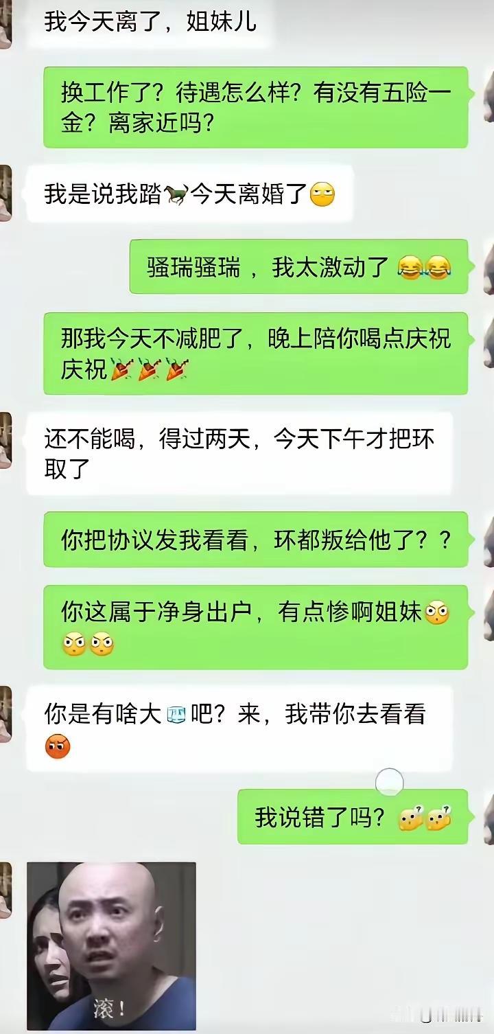 环都判给他了？这句绝对经典！[呲牙]这不是净身出户，简直是光腚出户[捂脸][捂脸