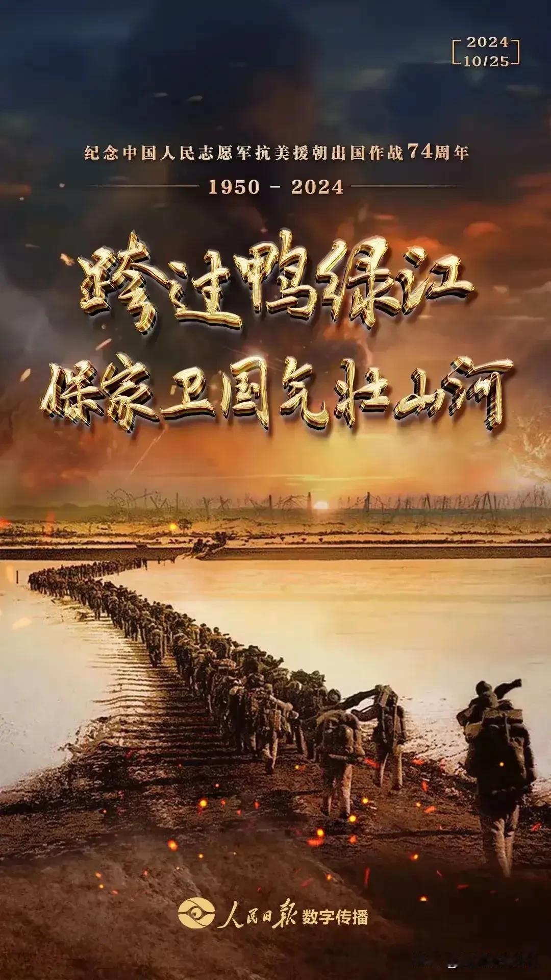 抗美援朝的伟大意义之我所见
今天是抗美援朝第一战75周年纪念
抗美援朝的胜利，