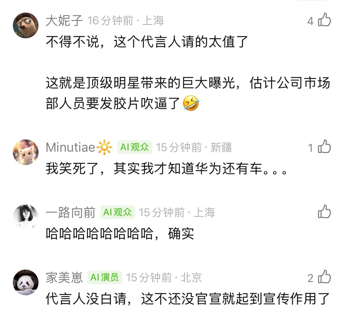 都说了你们全内娱全在追一个星啊，从肖战传尚界代言人开始，华为这五届就都跑出来了，