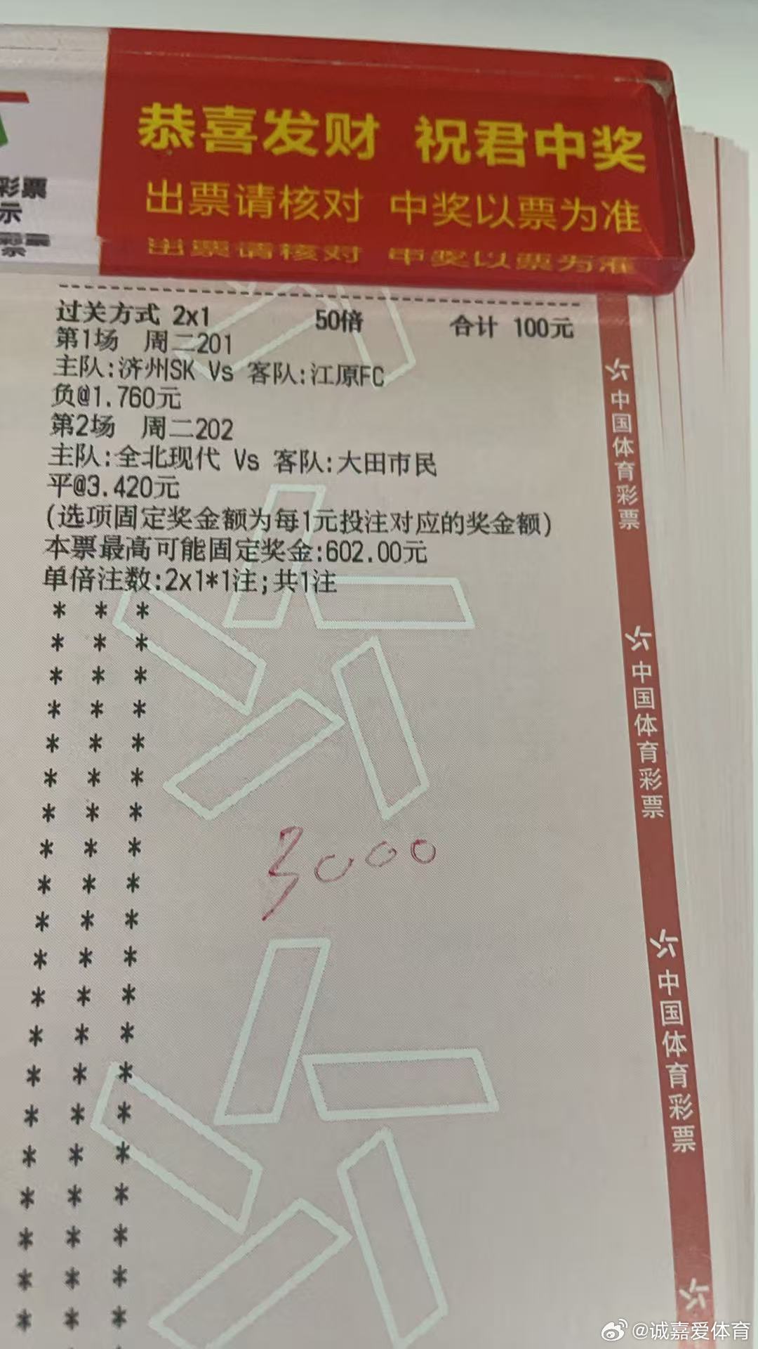 早场组合如下，诚嘉的努力不会白费诚嘉足球小分队济州Sk vs 江原FC   负全