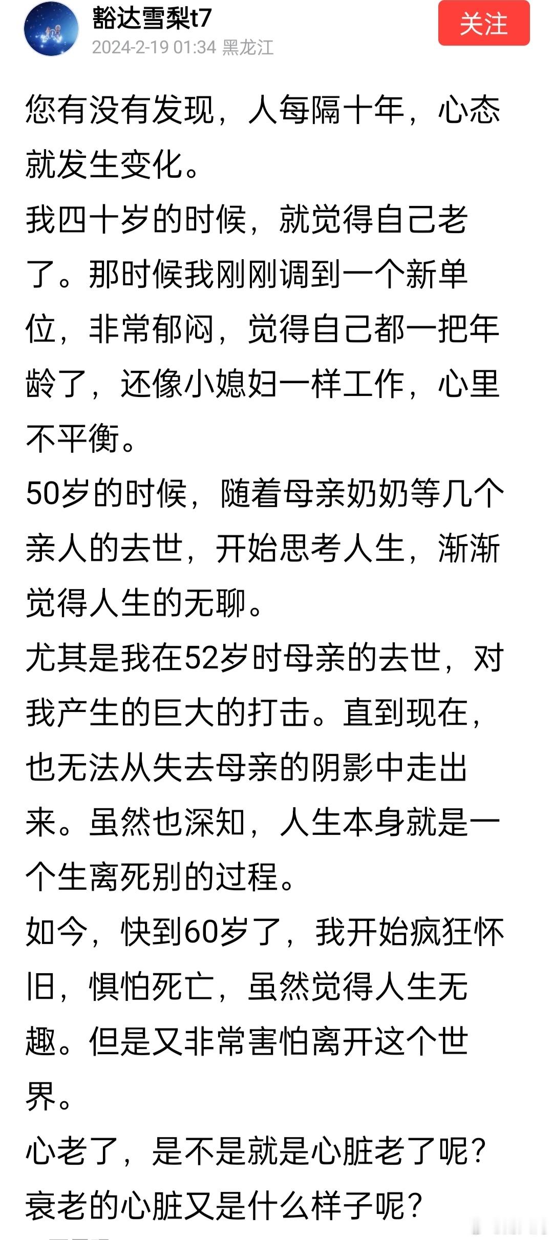 50岁前学儒家，行入世之事。50岁后学道家，无为而无不为。70岁后学佛家，缘起性