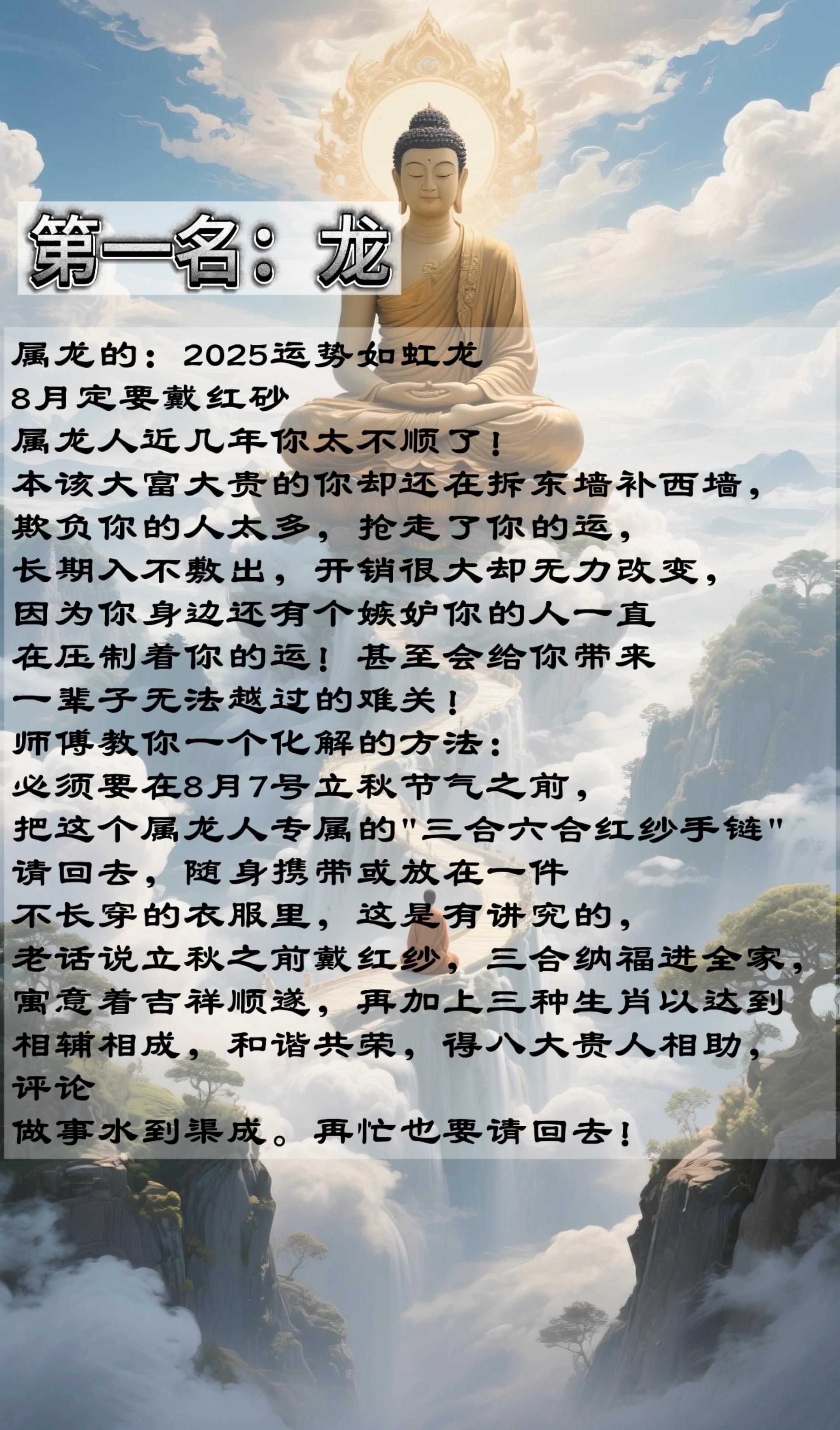 生肖 龙 十二生肖