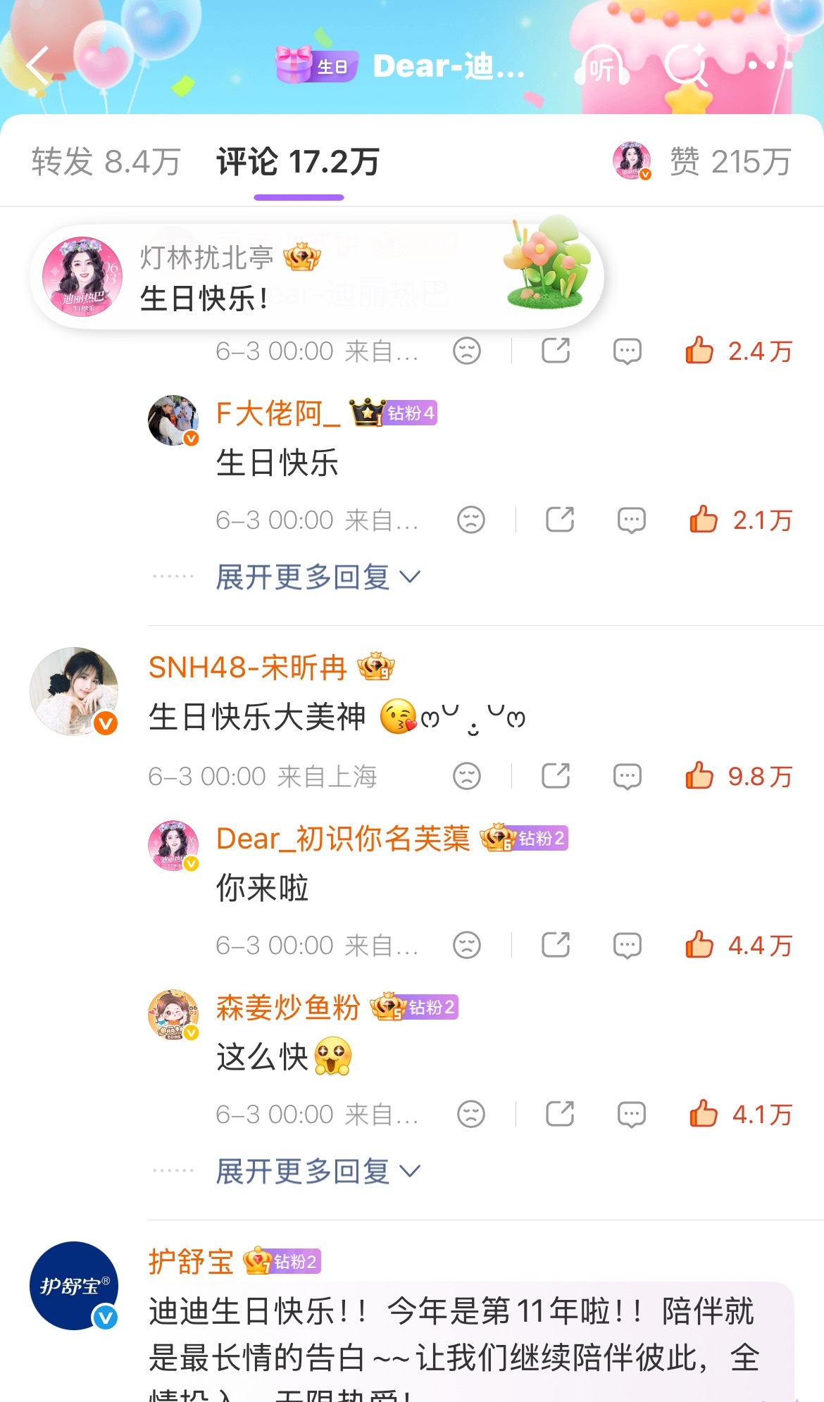 小姐姐和护舒宝每年都是跑的最快的