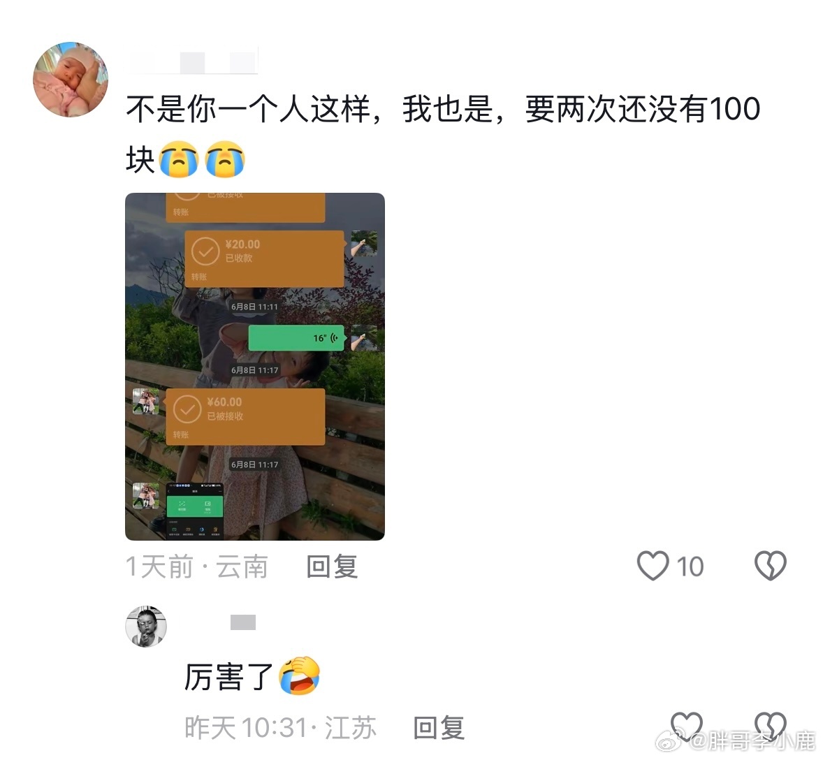 国产浪漫