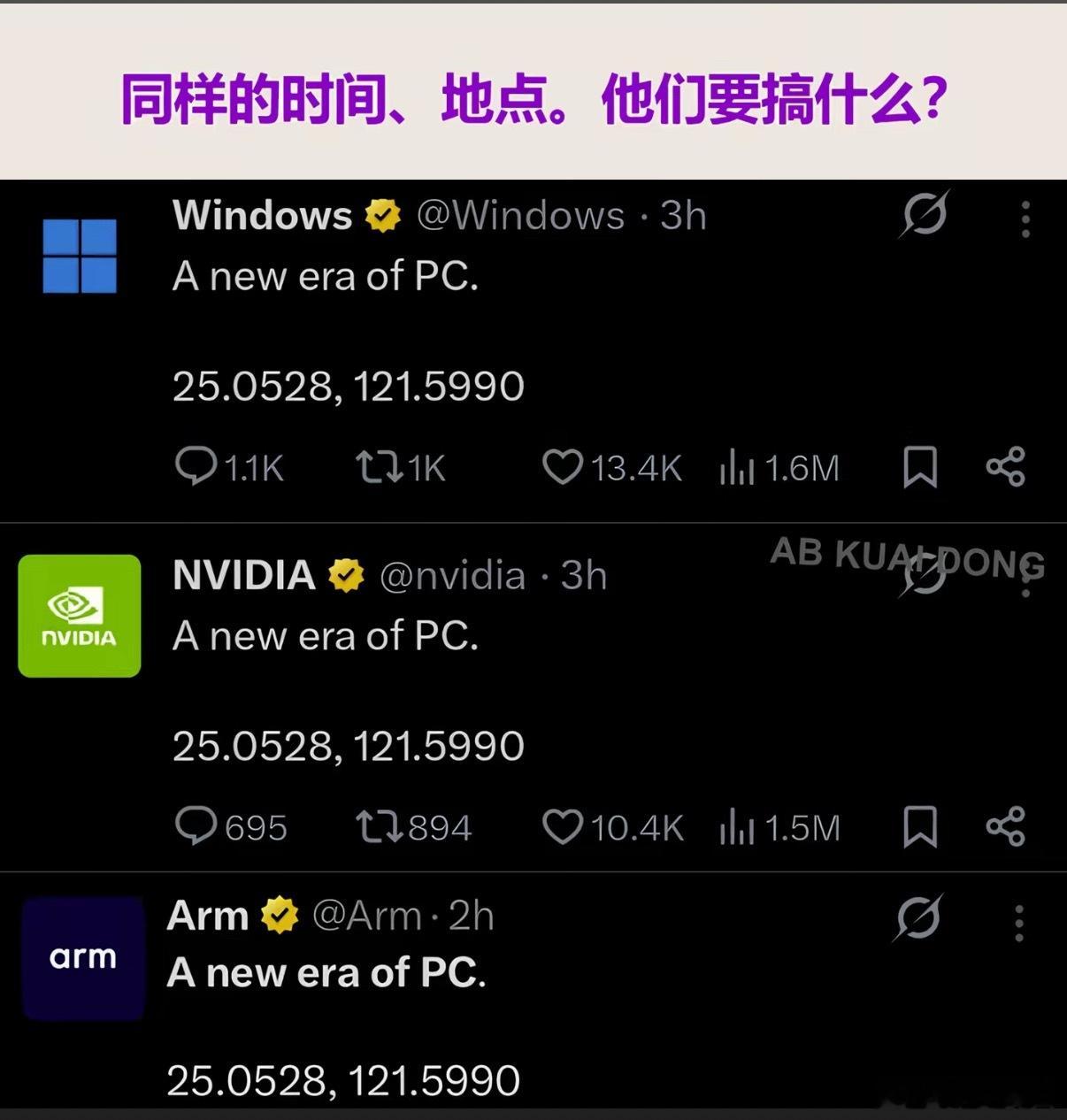 三巨头聚会 