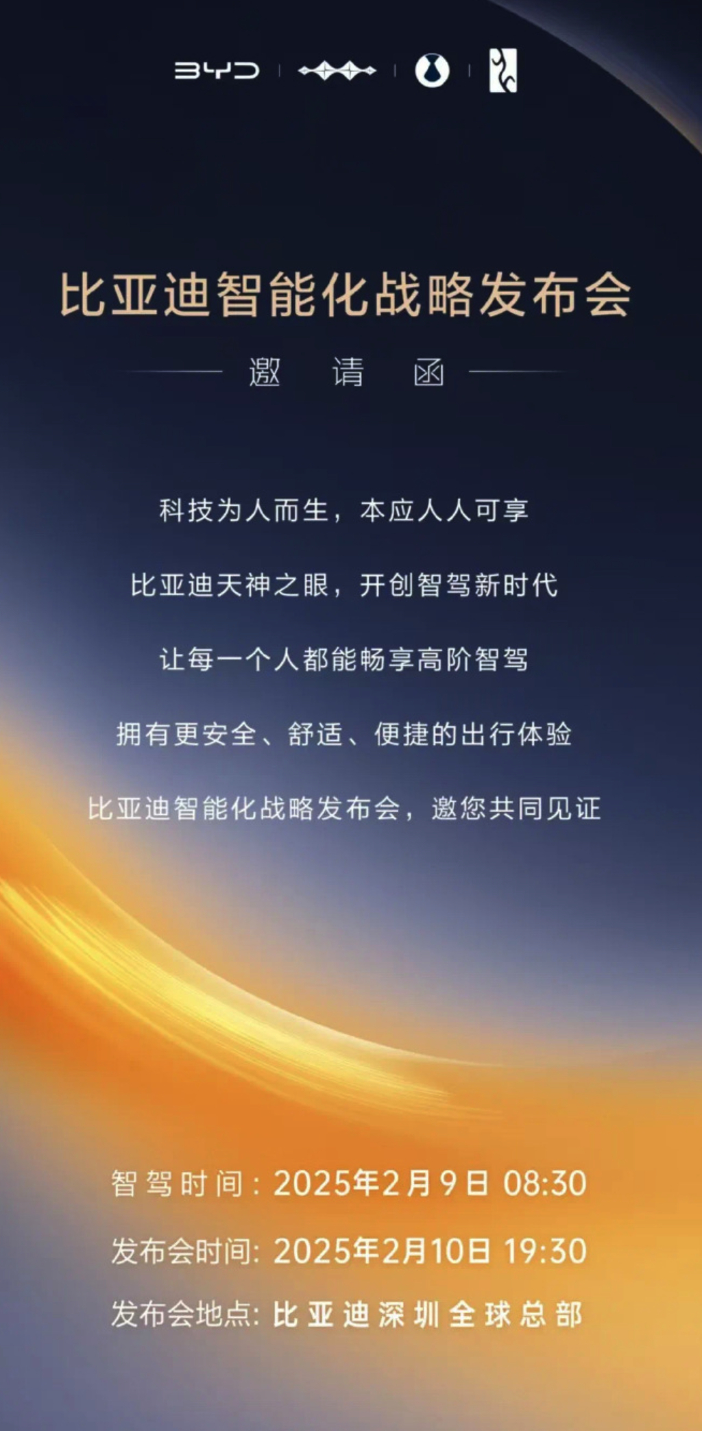 其实很多人没有看懂，“智能是下半场”这句话的意思。开个帖子，给大家讲讲背后的一些