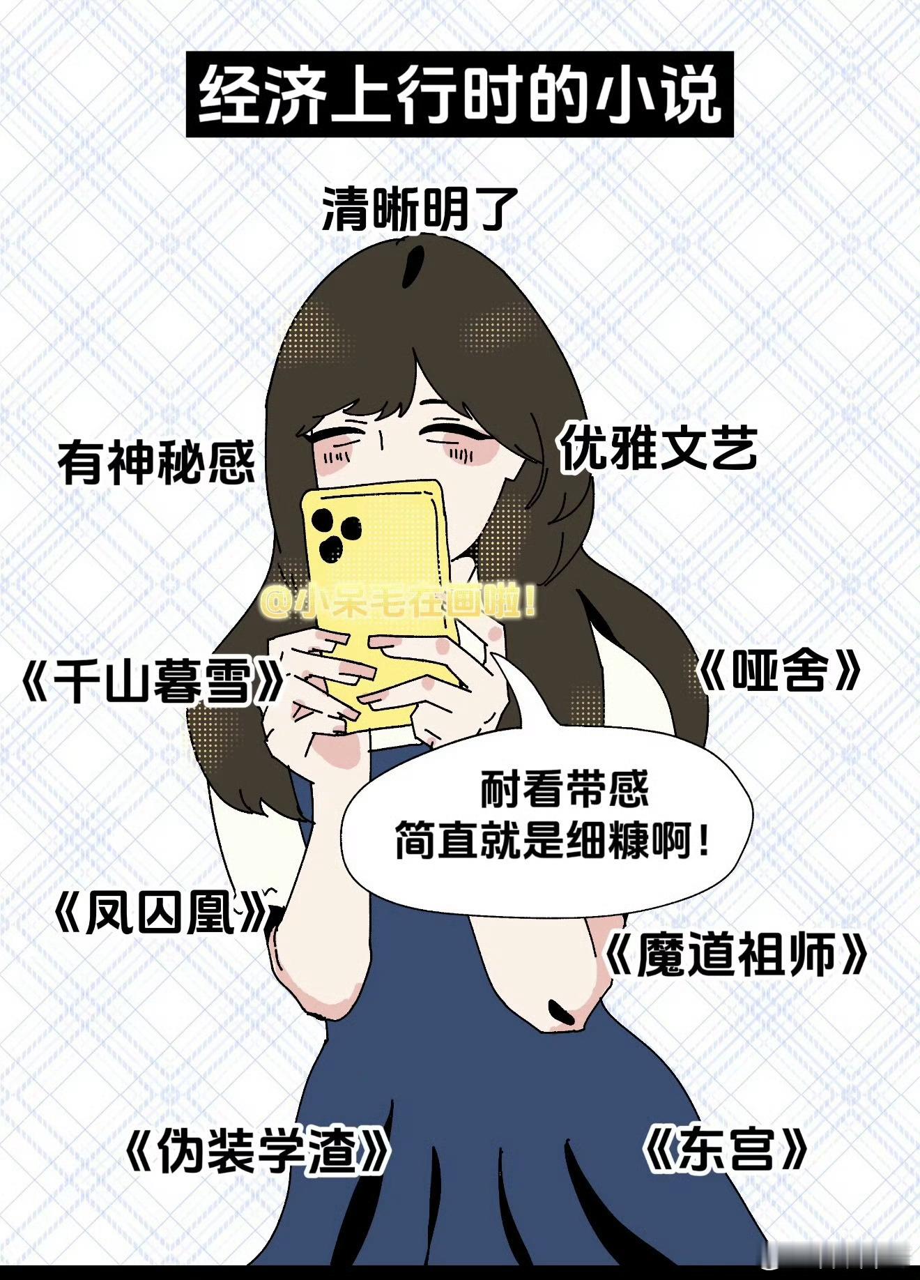 谁来管管现在的小说以为随便消遣一下，结果被剧情勾住，一章接着一章，不知不觉就到深
