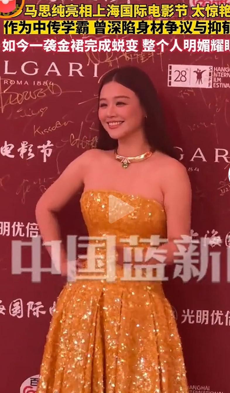 马思纯一袭金裙太惊艳

        第28届上海国际电影节闭幕式红毯上，马思